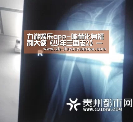 九游娱乐app