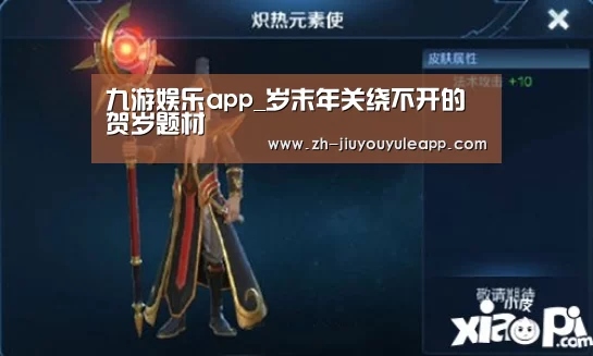 九游娱乐app