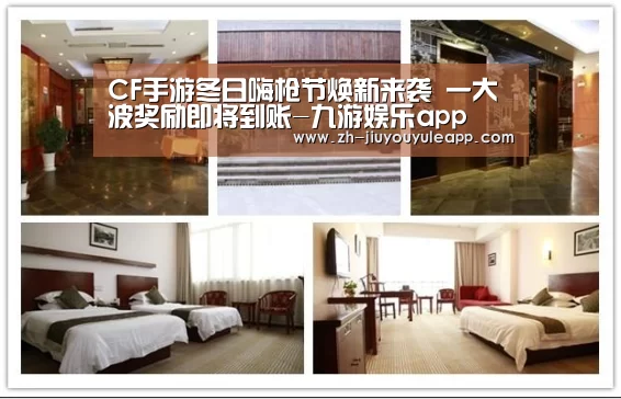 九游娱乐app