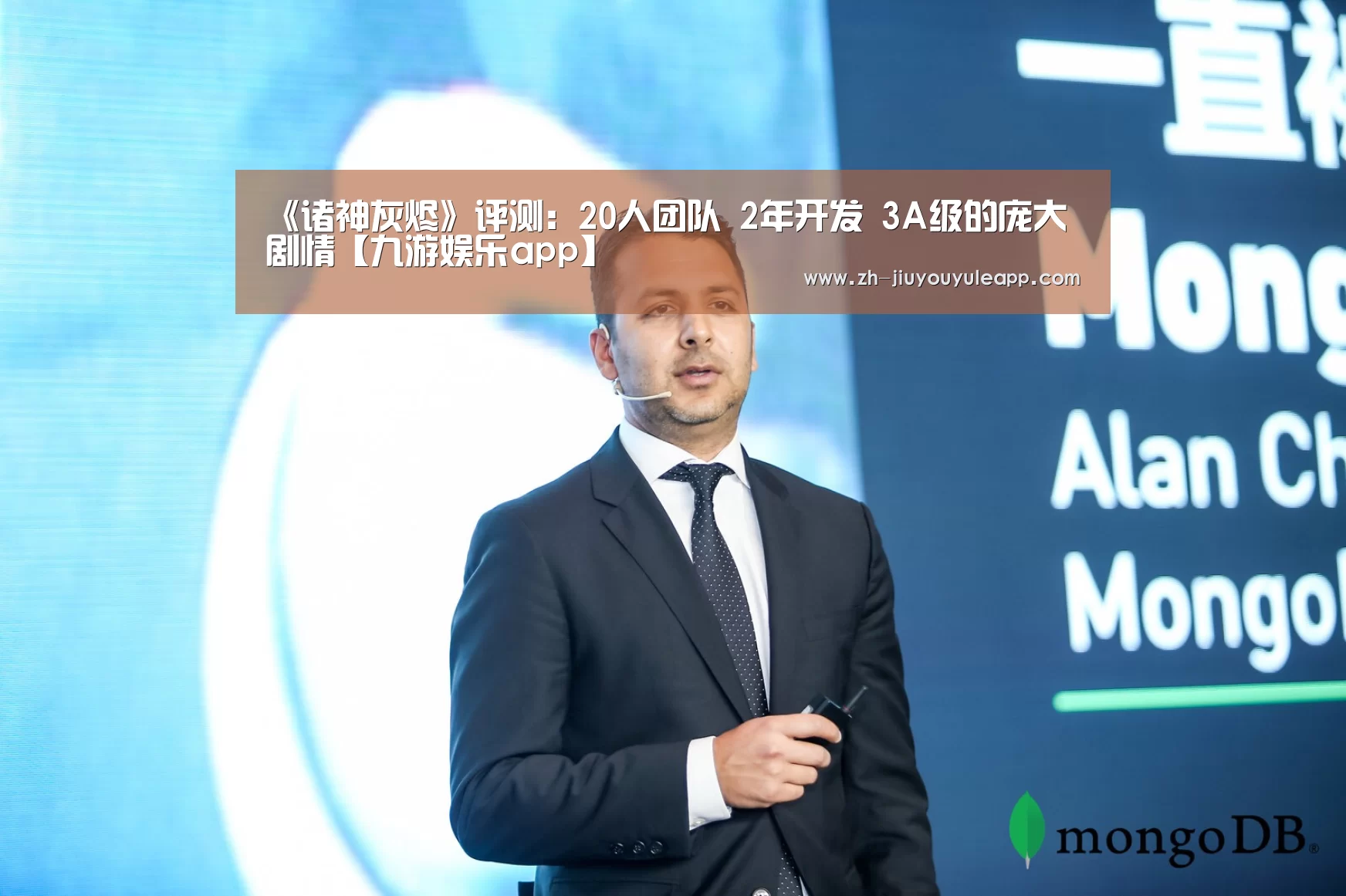 《诸神灰烬》评测:20人团队 2年开发 3A级的庞大剧情【九游娱乐app】(图2) 九游娱乐app