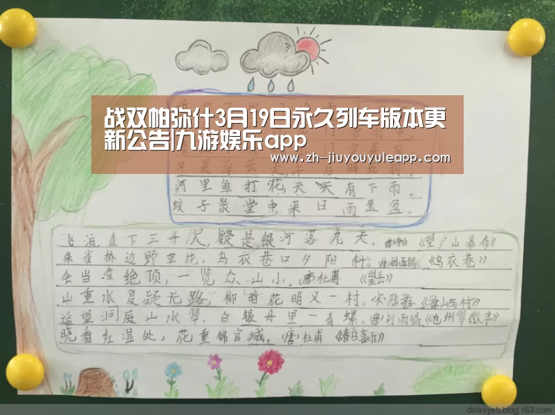 九游娱乐app