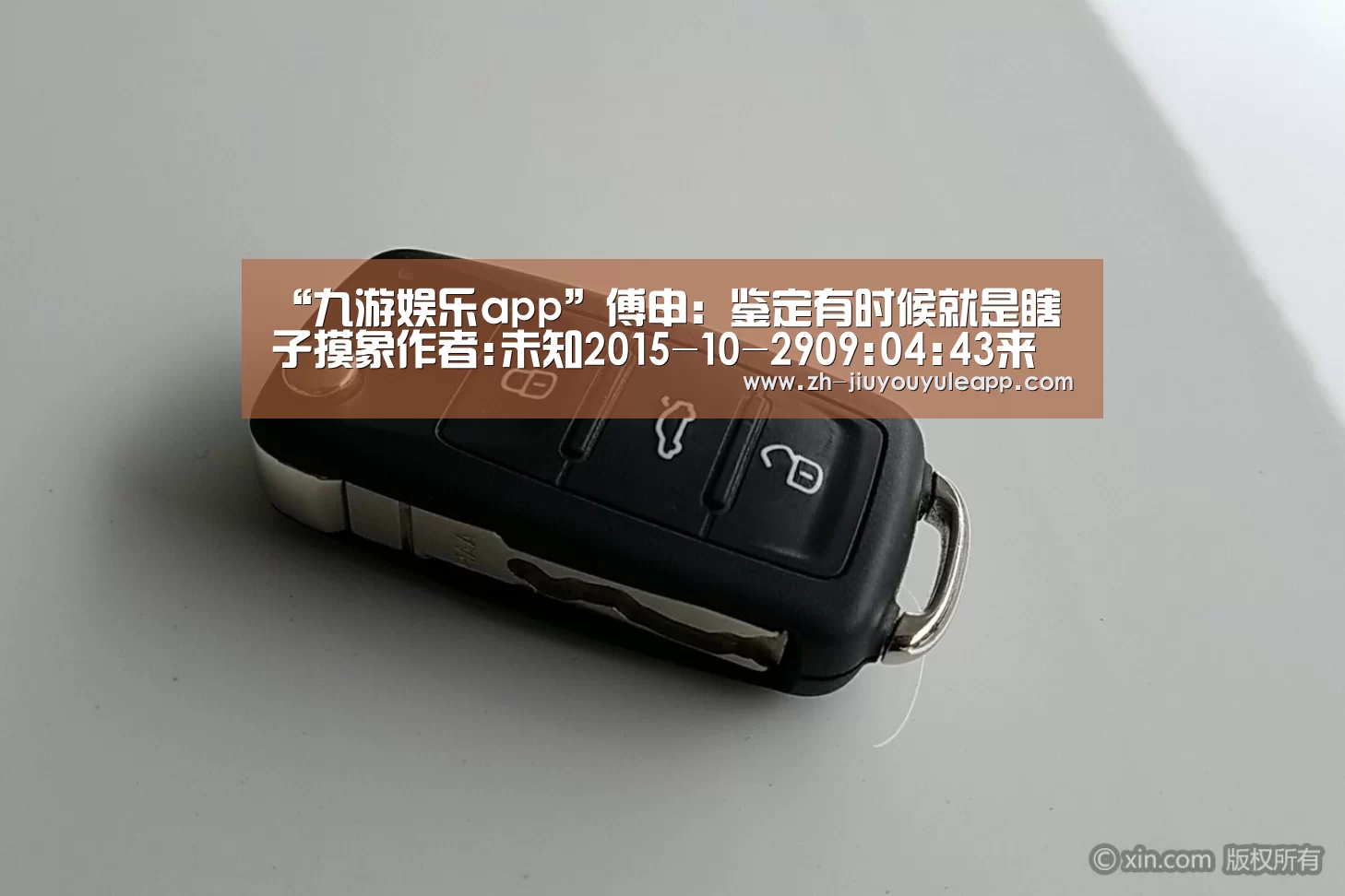 “九游娱乐app”傅申:鉴定有时候就是瞎子摸象作者:未知2015-10-2909:04:43来源:289艺术风尚.panel-overla(图1) 九游娱乐app