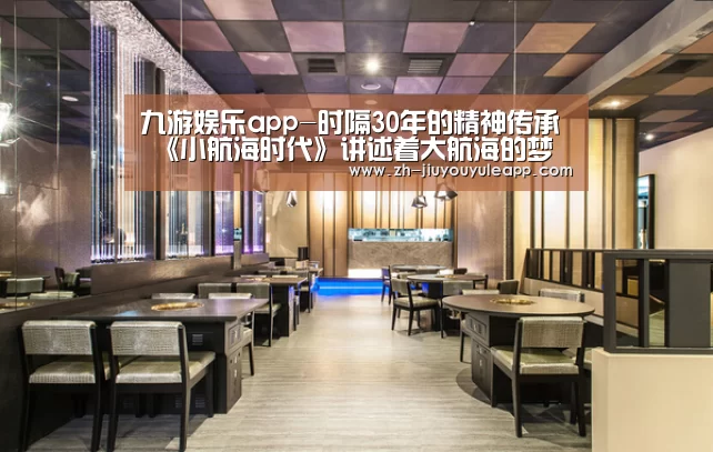 九游娱乐app