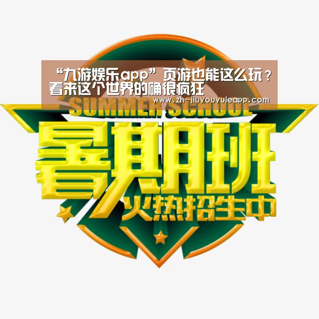 九游娱乐app