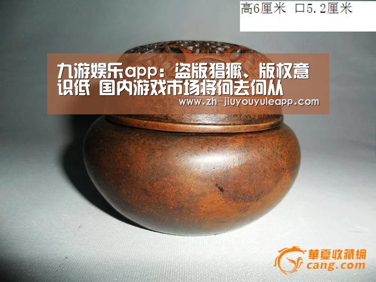 九游娱乐app:盗版猖獗、版权意识低 国内游戏市场将何去何从(图2) 九游娱乐app