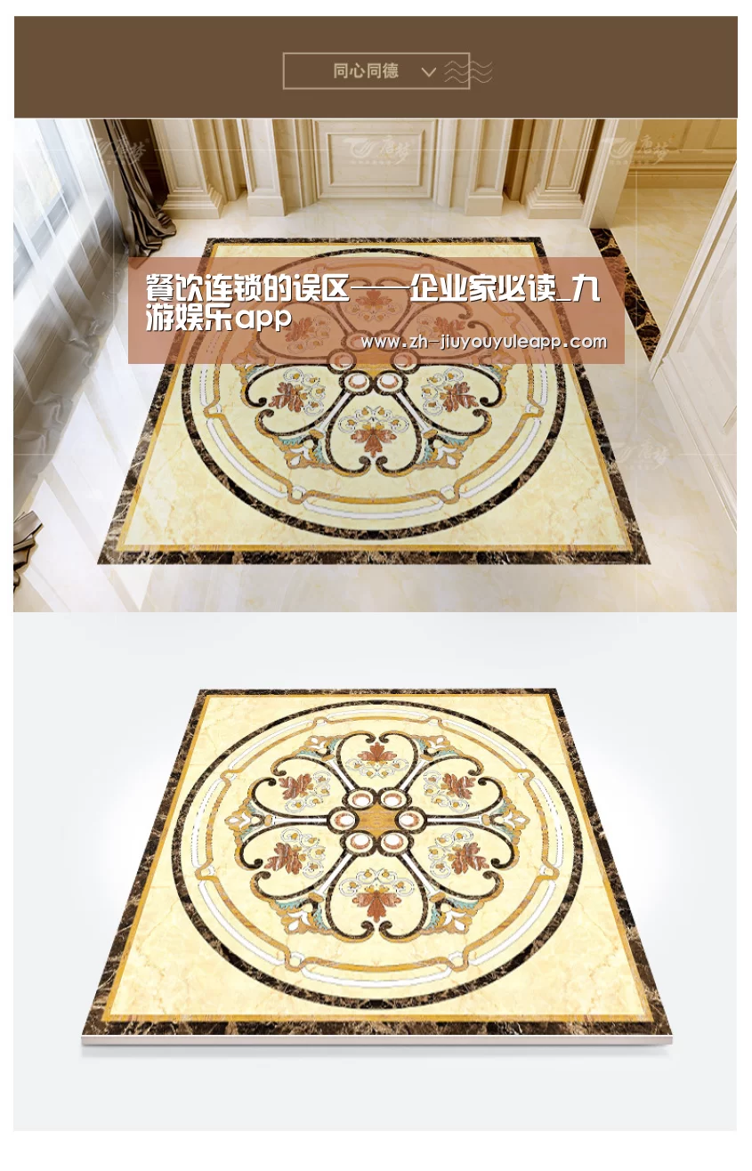 餐饮连锁的误区——企业家必读_九游娱乐app(图1) 九游娱乐app