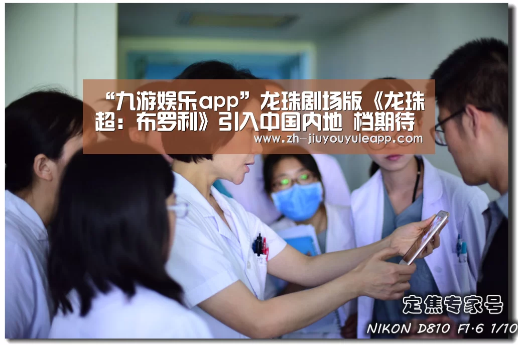 “九游娱乐app”龙珠剧场版《龙珠超:布罗利》引入中国内地 档期待定(图3) 九游娱乐app