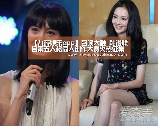 九游娱乐app